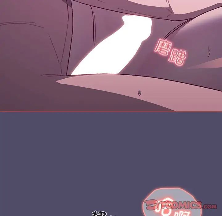 分組換換愛第80話