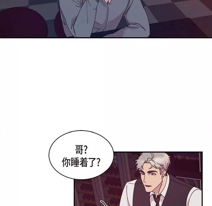 LoseYourTouch第1話