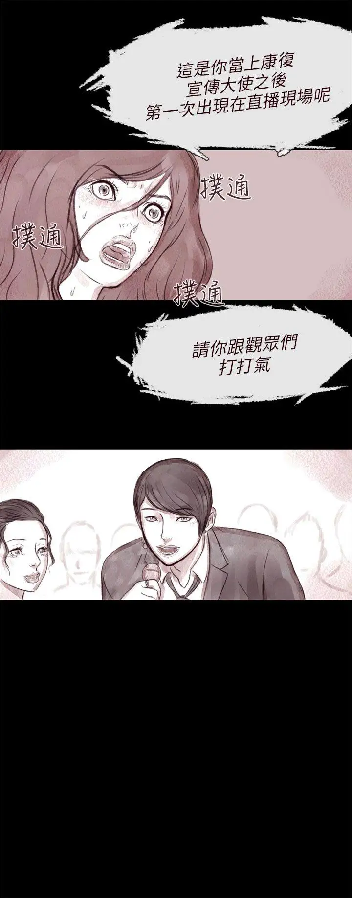 残存残存第4话