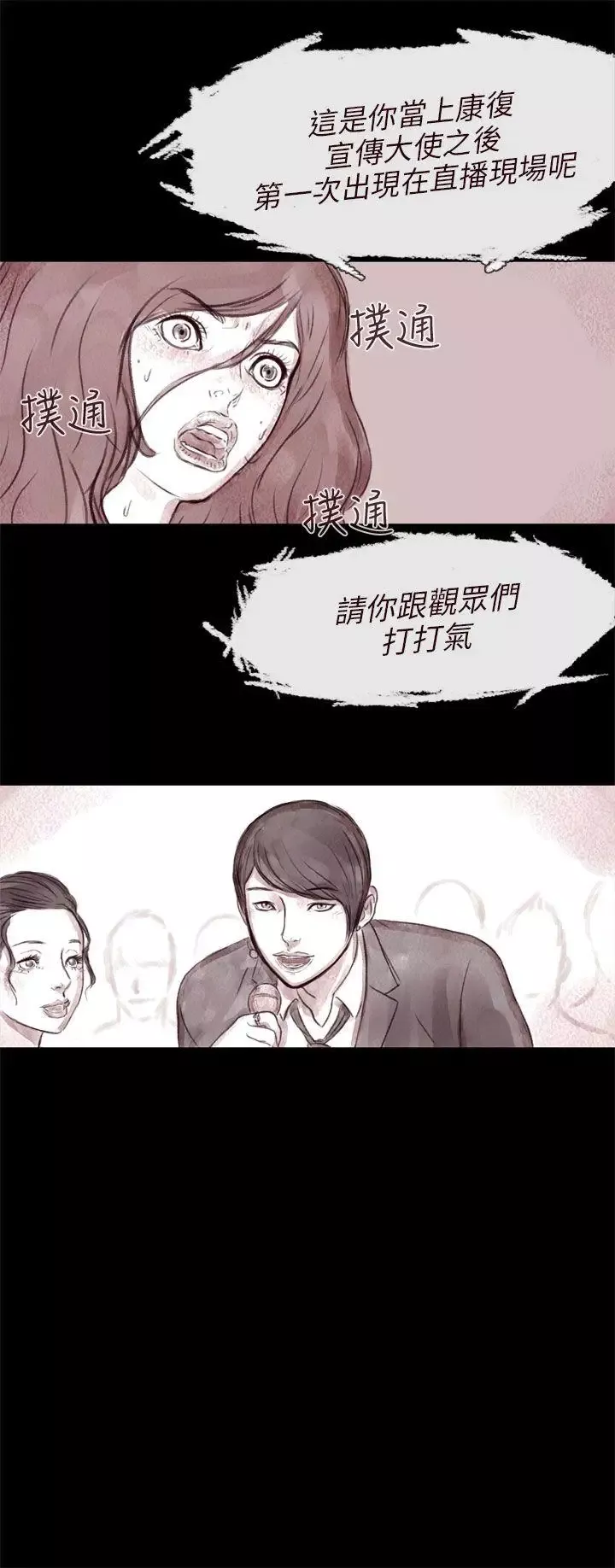 殘存殘存第4話