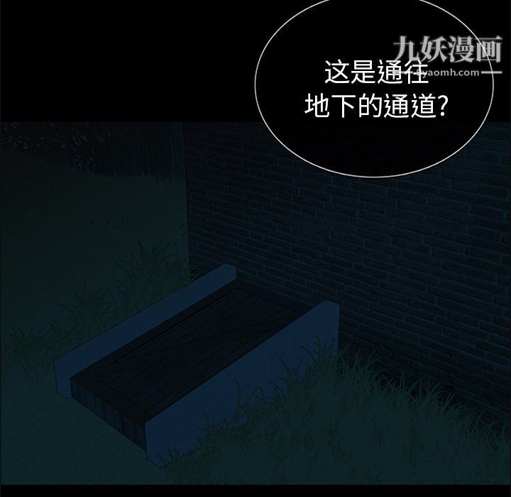 盗脸人第26话