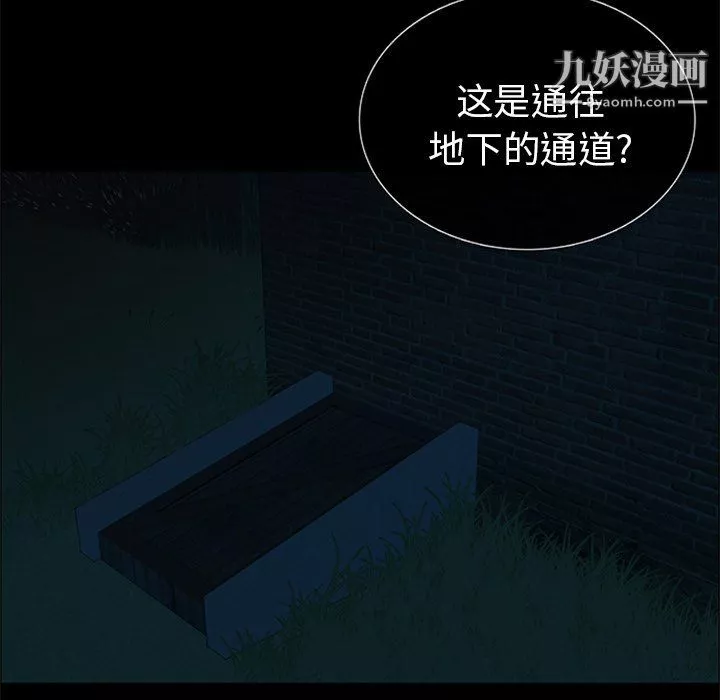 盗脸人-第26话 - 图片 64