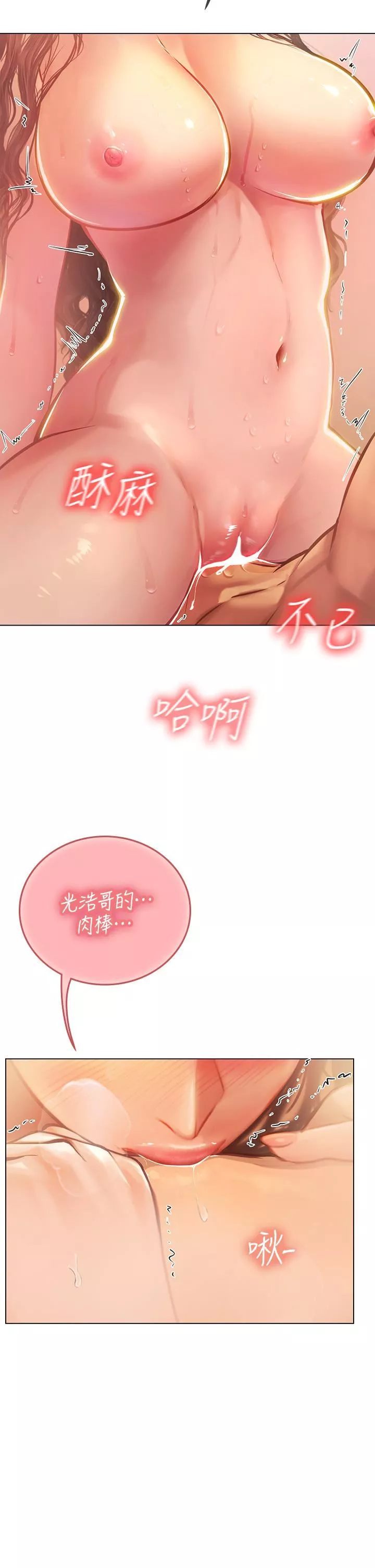 海女實習生第29話-貫穿下腹的大肉棒