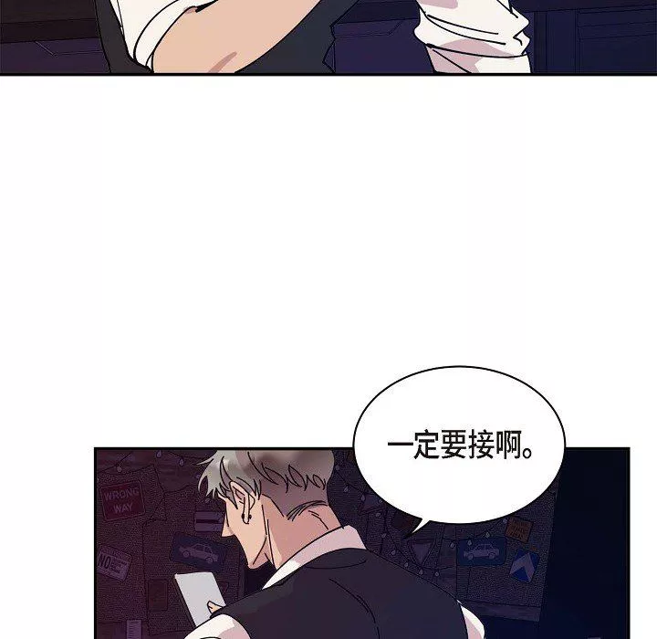 LoseYourTouch-第1话 - 图片 94