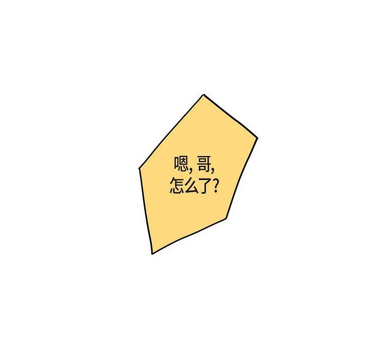 LoseYourTouch第1话