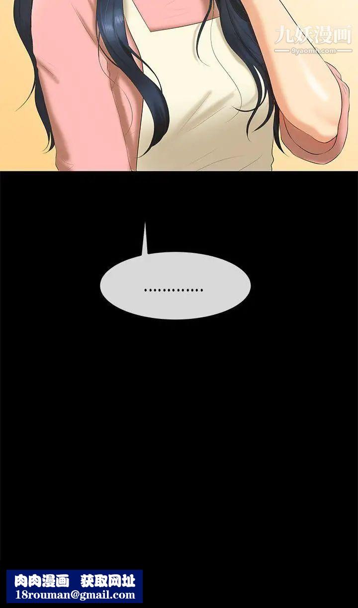 初恋症候群第26话