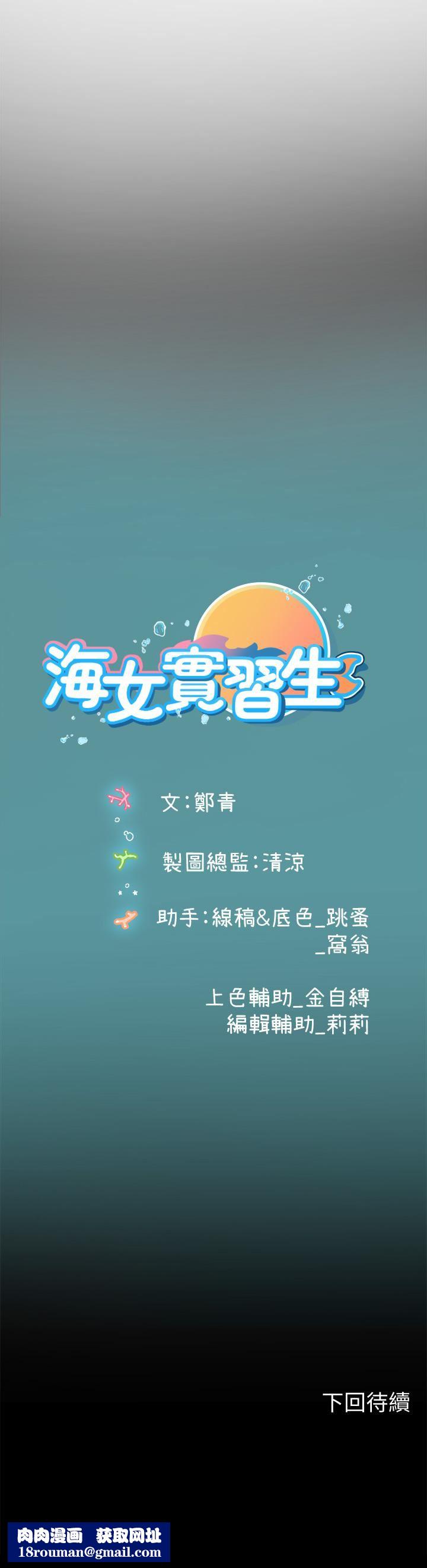海女实习生第29话-贯穿下腹的大肉棒