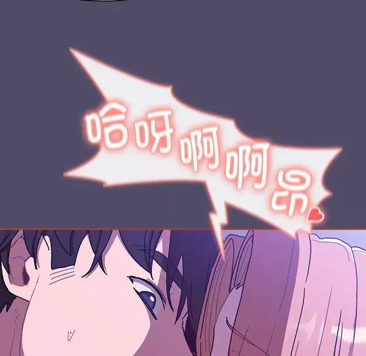 分組換換愛第80話