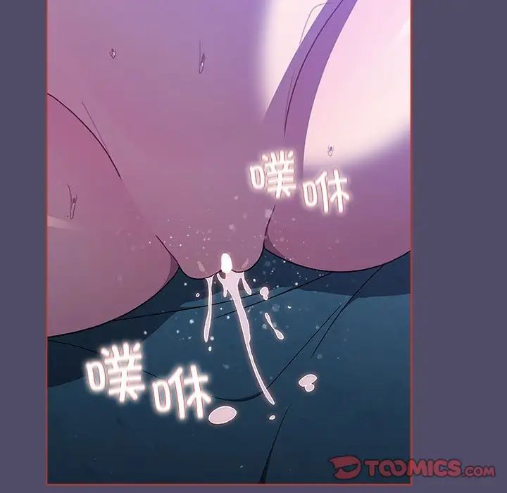 分組換換愛第80話