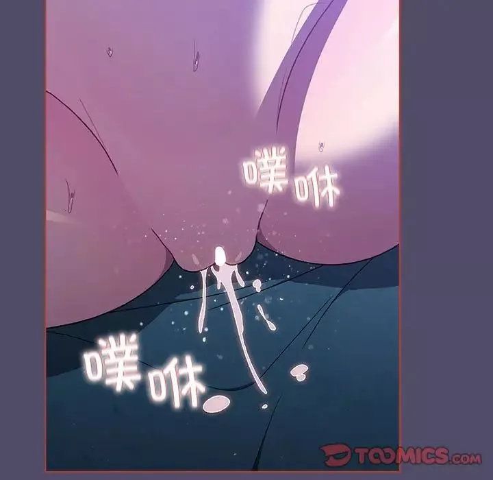 分組換換愛第80話