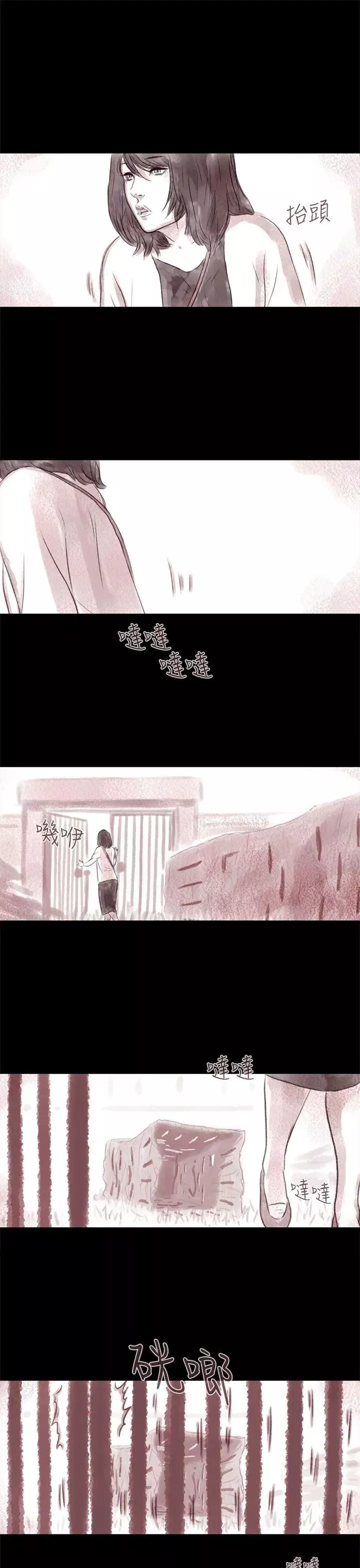 残存-残存第5话 - 图片 6