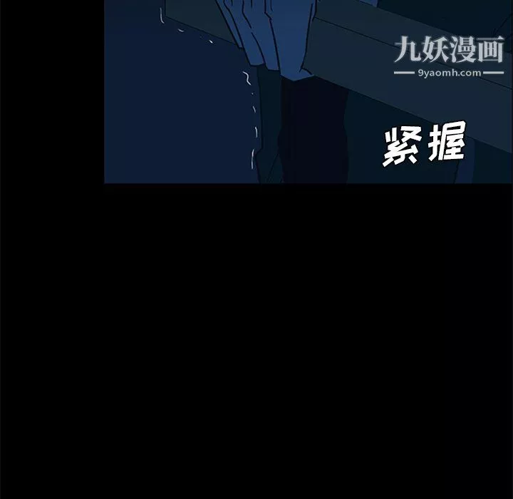 盗脸人-第26话 - 图片 66