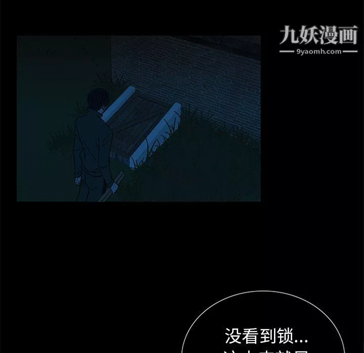盗脸人-第26话 - 图片 67