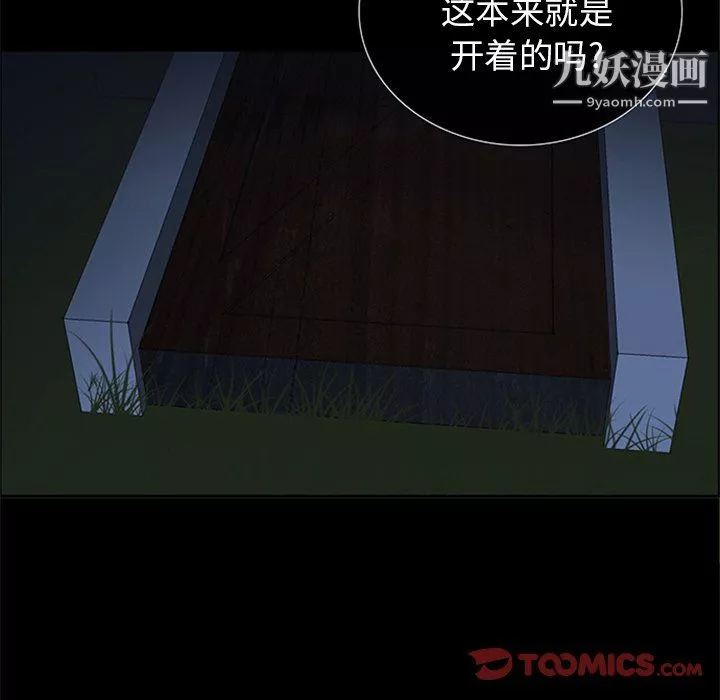 盜臉人第26話