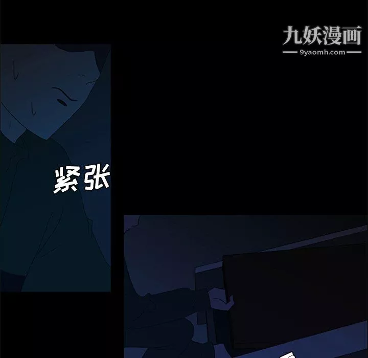 盗脸人-第26话 - 图片 69
