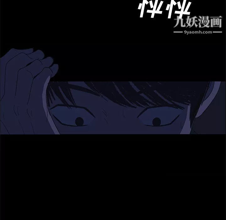 盗脸人-第26话 - 图片 71