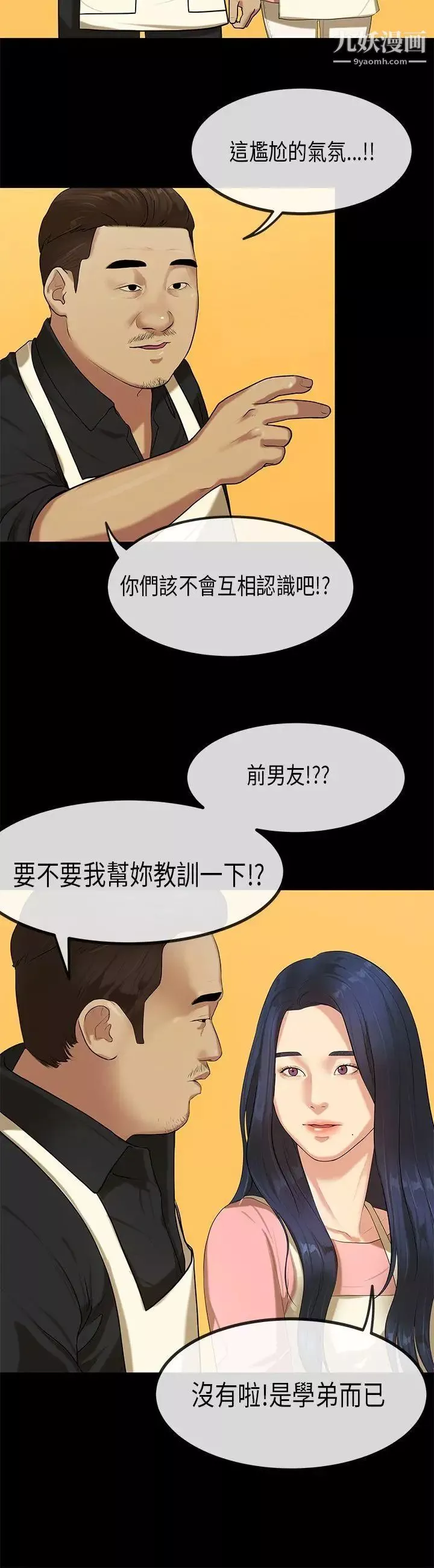 初戀症候群第27話