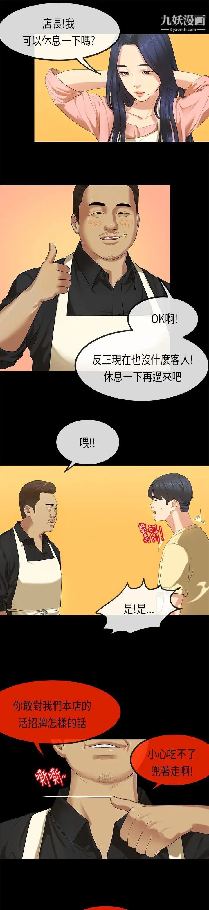 初戀症候群第27話