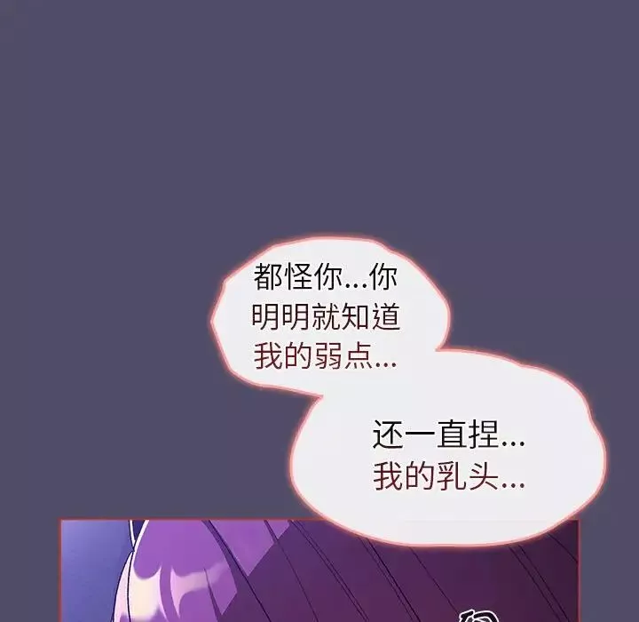 分组换换爱-第80话 - 图片 49