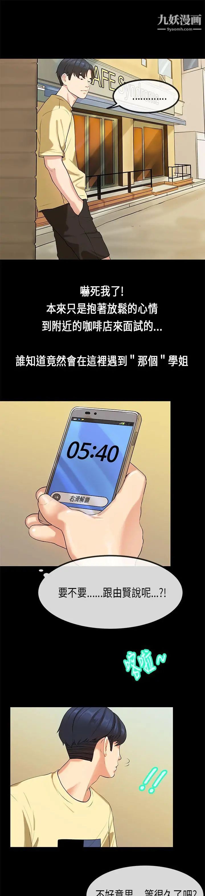 初戀症候群第27話