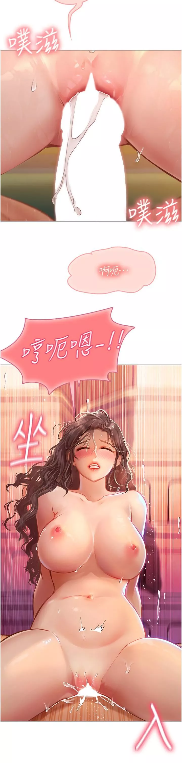 海女實習生第30話-淫水爆濺的蜜穴