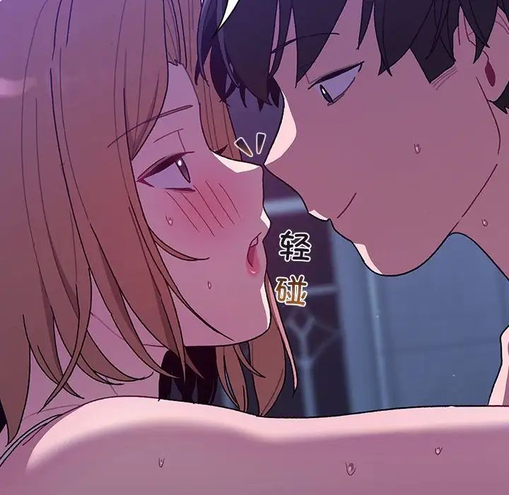 分组换换爱第80话