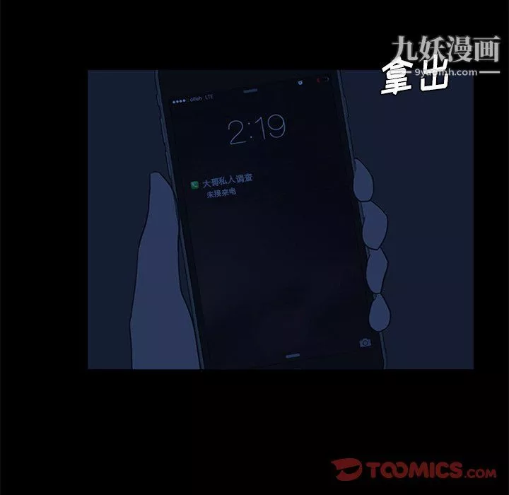 盜臉人第26話