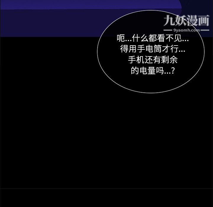 盗脸人第26话