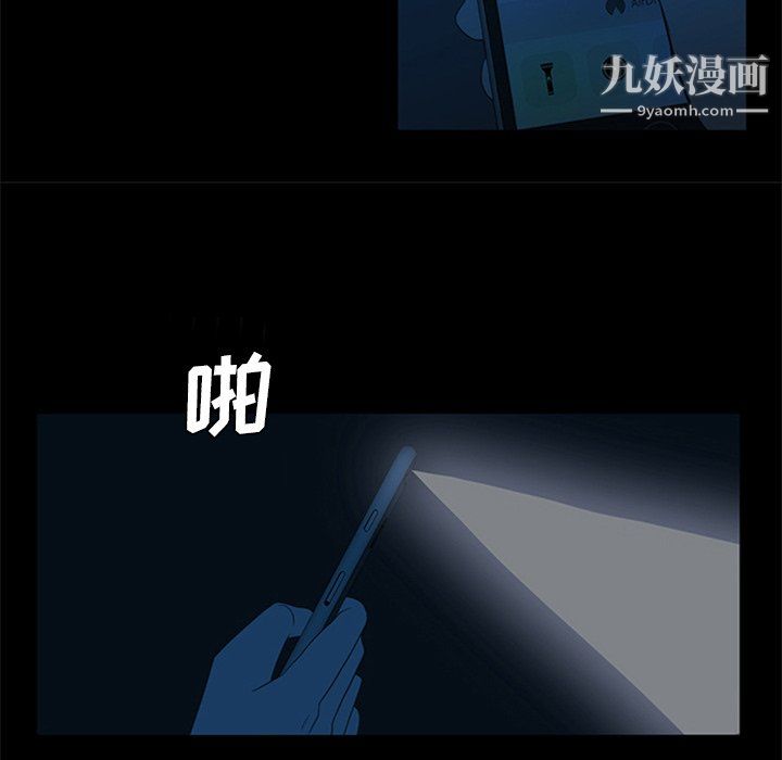 盗脸人第26话