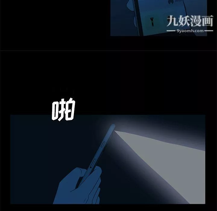 盗脸人-第26话 - 图片 79