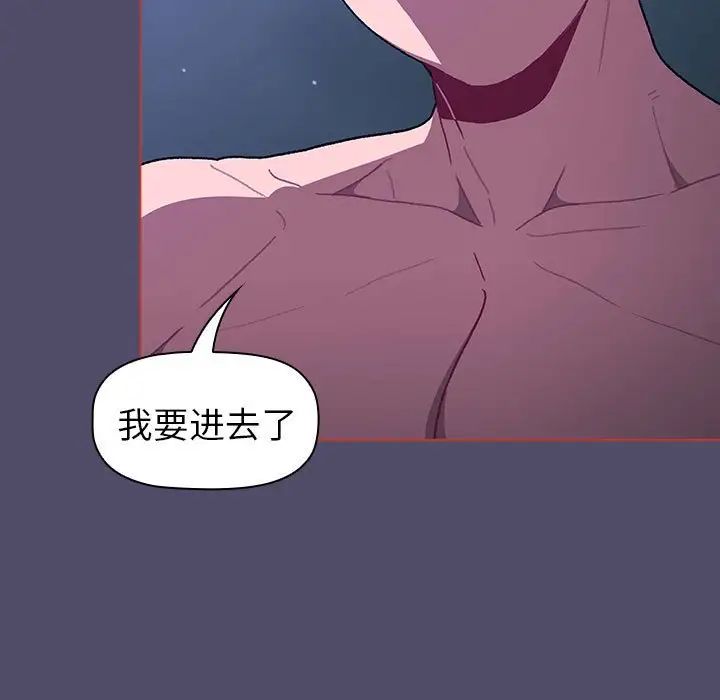 分组换换爱第80话