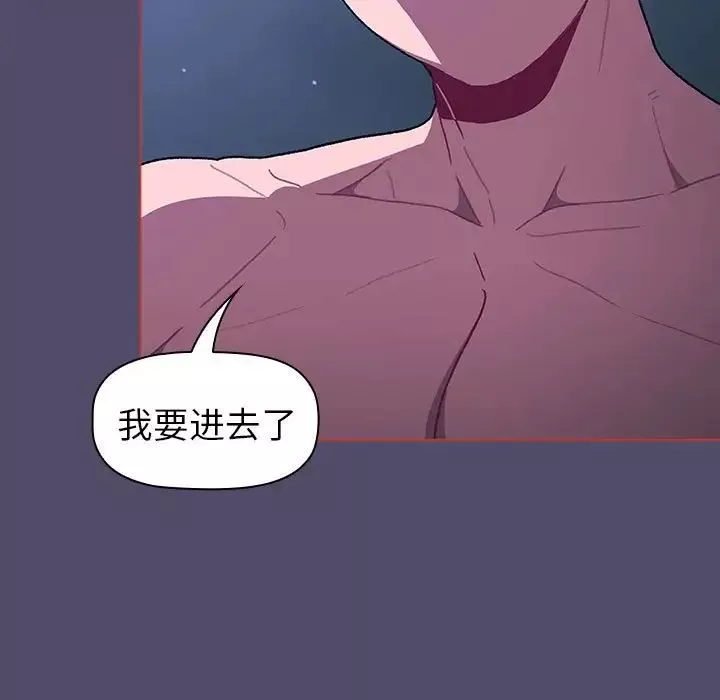分組換換愛第80話