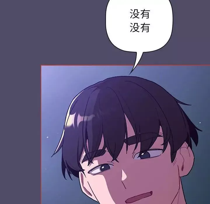 分组换换爱-第80话 - 图片 60