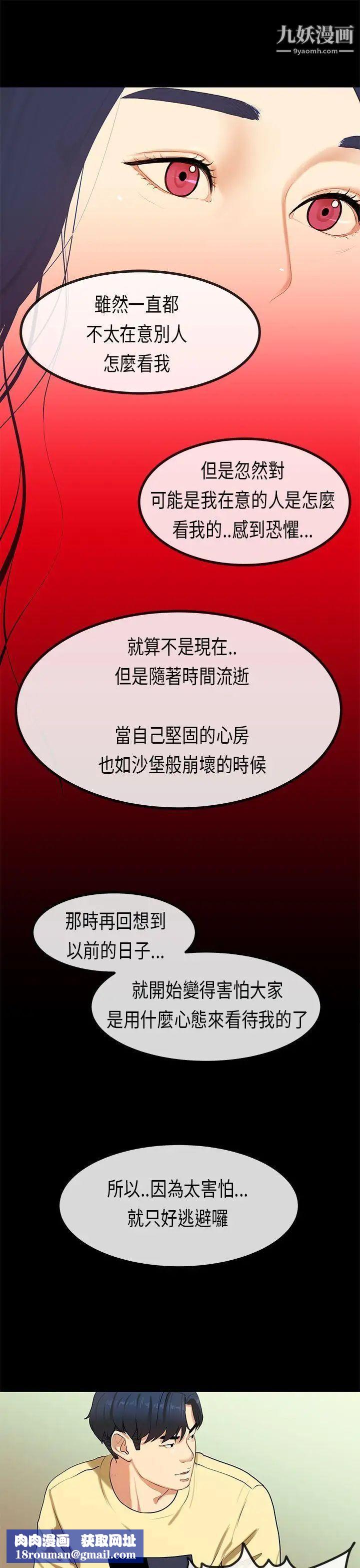 初恋症候群第27话