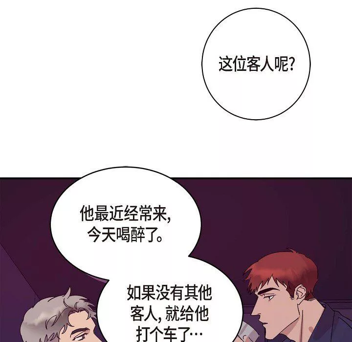 LoseYourTouch-第1话 - 图片 109