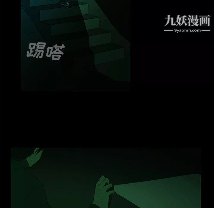 盜臉人第26話