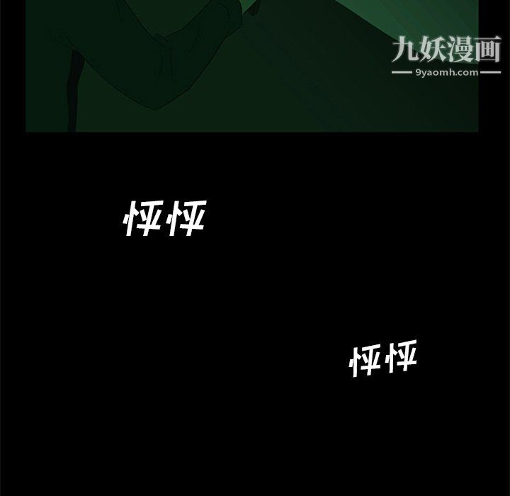盗脸人第26话