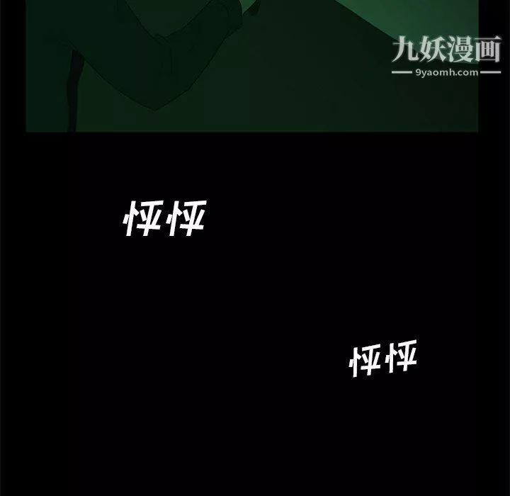 盗脸人-第26话 - 图片 83