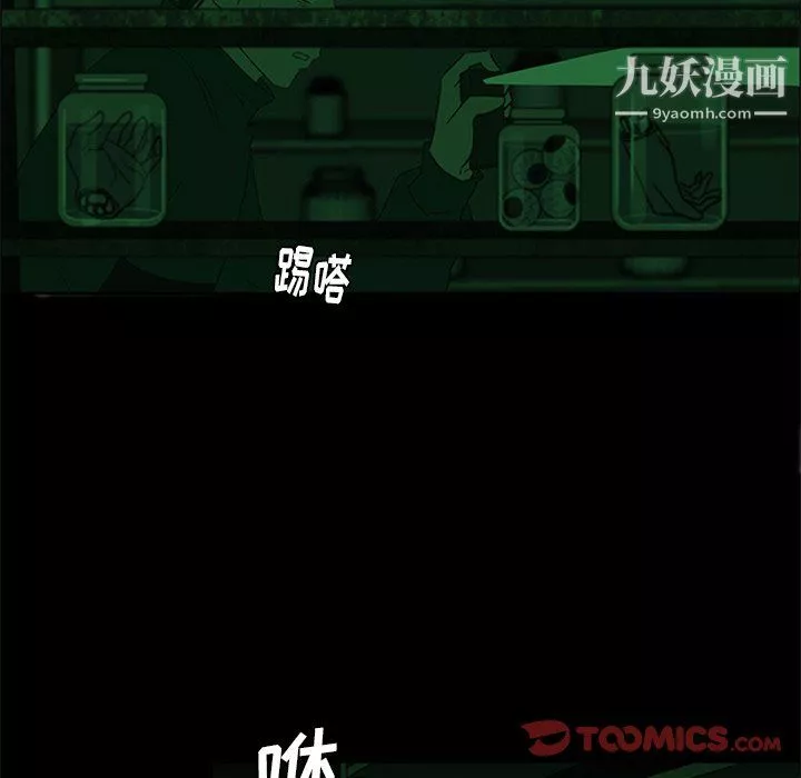 盗脸人-第26话 - 图片 86