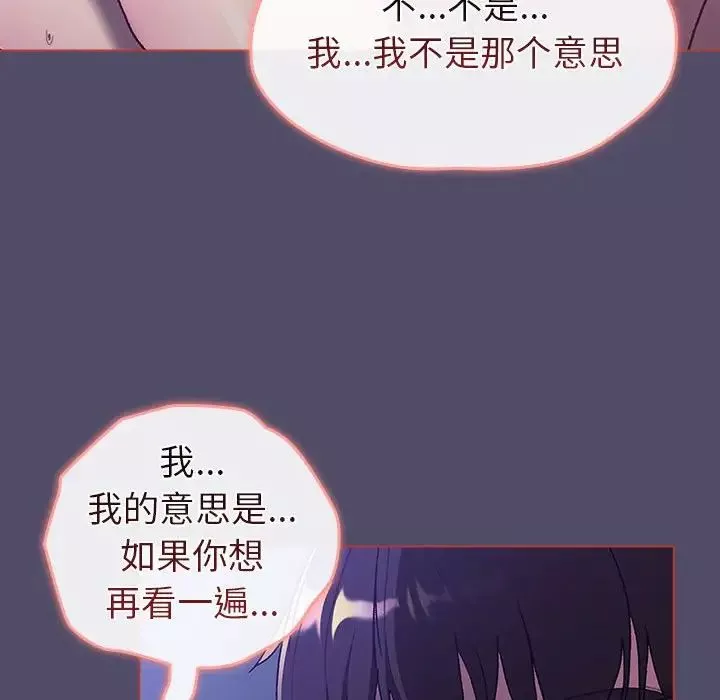 分组换换爱-第80话 - 图片 70