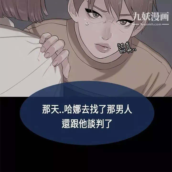 初戀症候群第27話