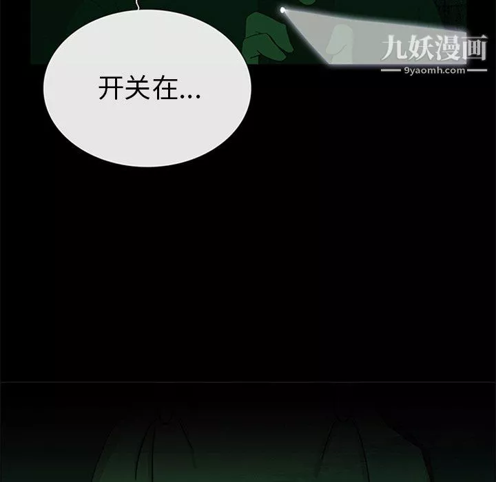 盜臉人第26話