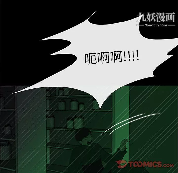 盜臉人第26話