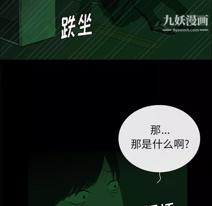 盜臉人第26話