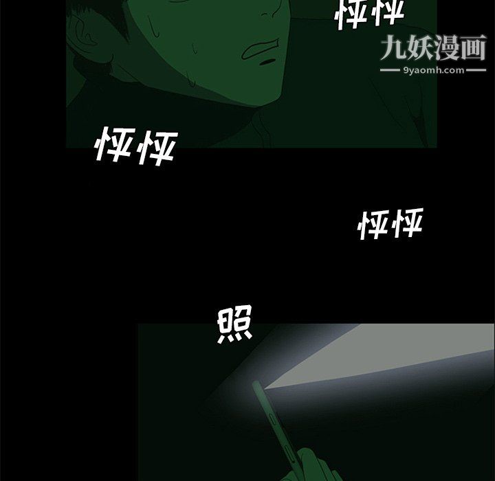 盗脸人第26话