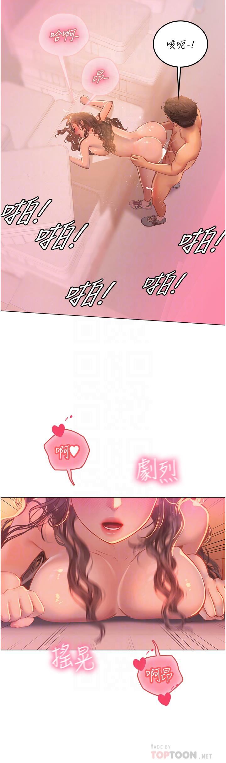 海女實習生第30話-淫水爆濺的蜜穴