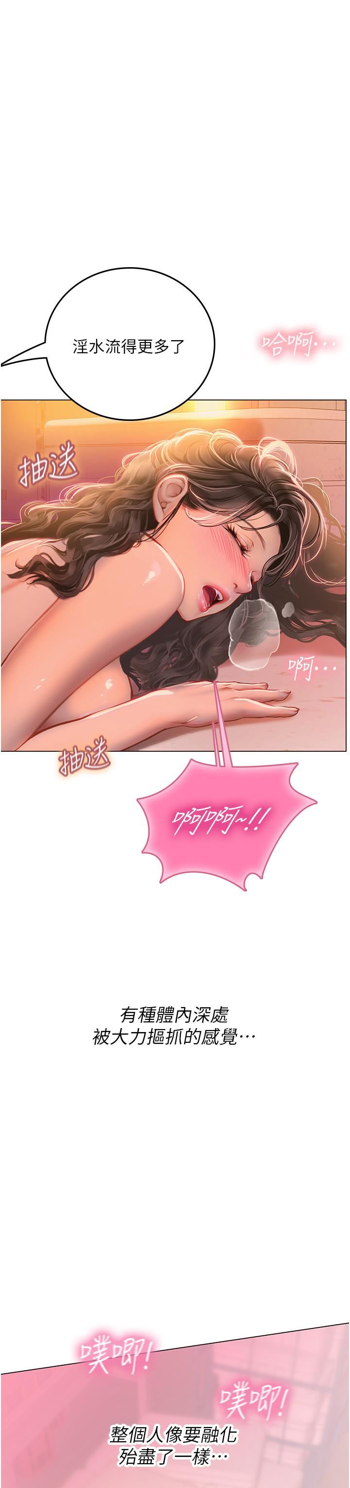 海女實習生第30話-淫水爆濺的蜜穴