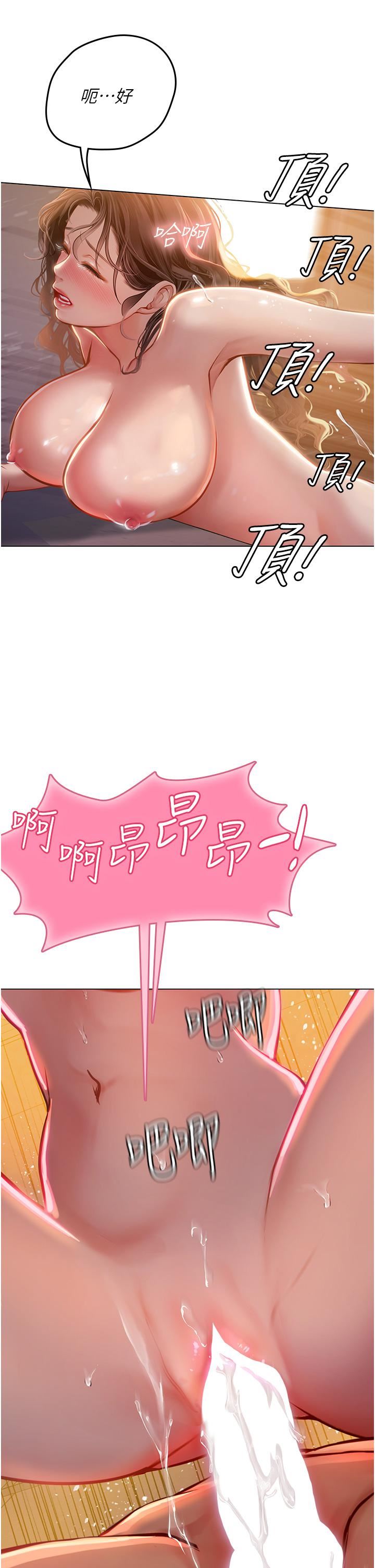 海女實習生第30話-淫水爆濺的蜜穴