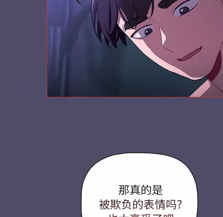分组换换爱-第80话 - 图片 80
