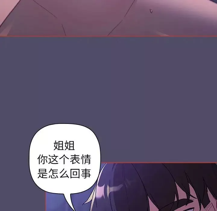 分組換換愛第80話